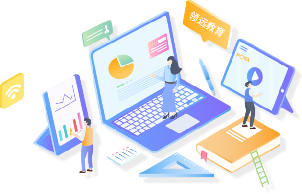 領遠教育會計培訓網校建設