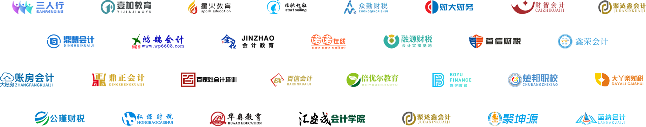 領遠教育合作伙伴