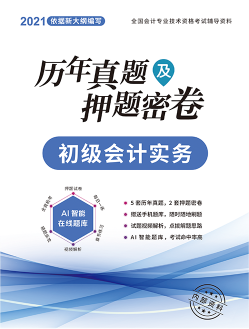歷年會計考試真題