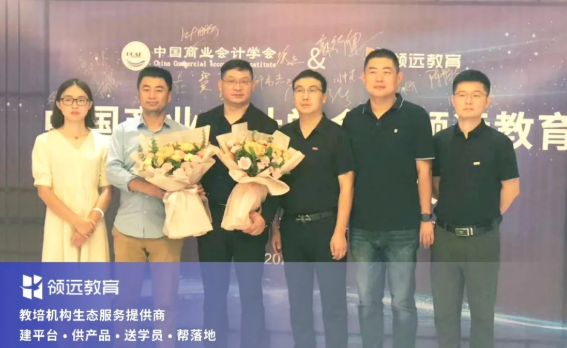 參會的主要領導