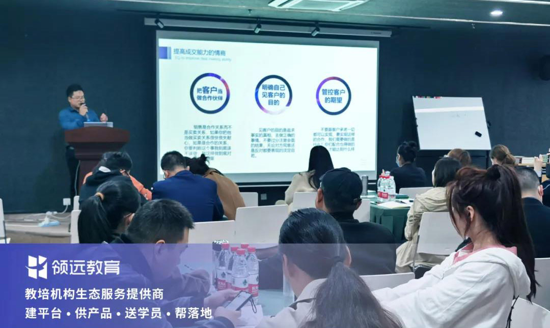 領遠教育交流會現場