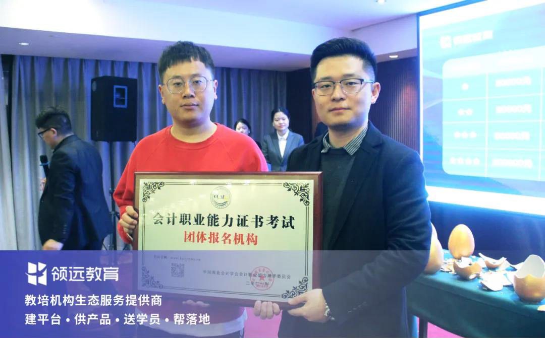 領遠教育新的合作伙伴