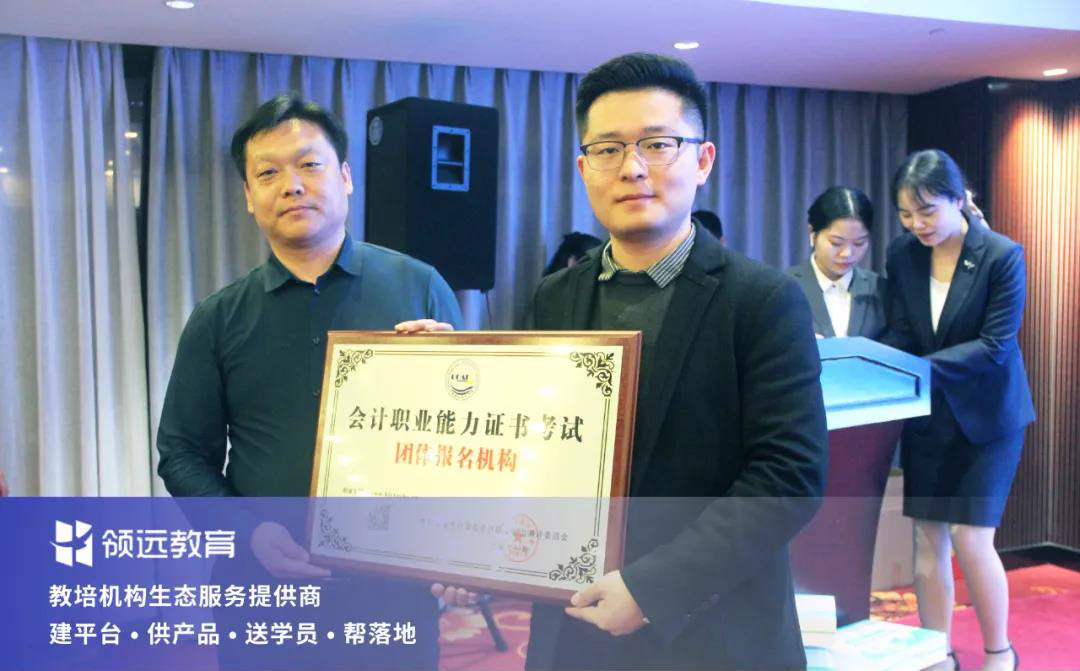 領遠教育新的合作伙伴