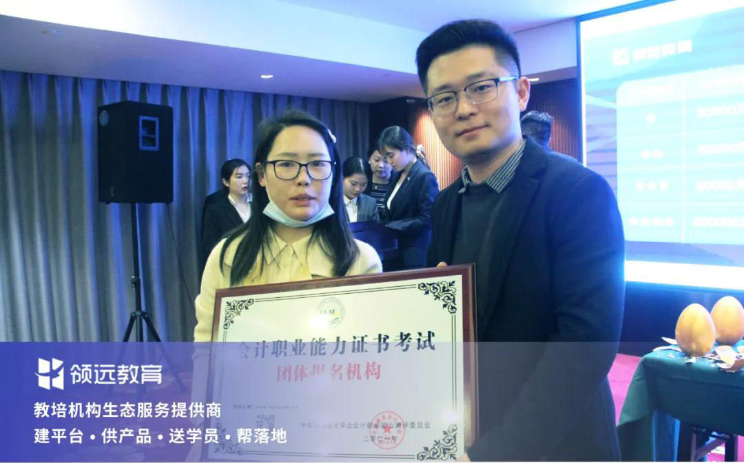 領遠教育新的合作伙伴