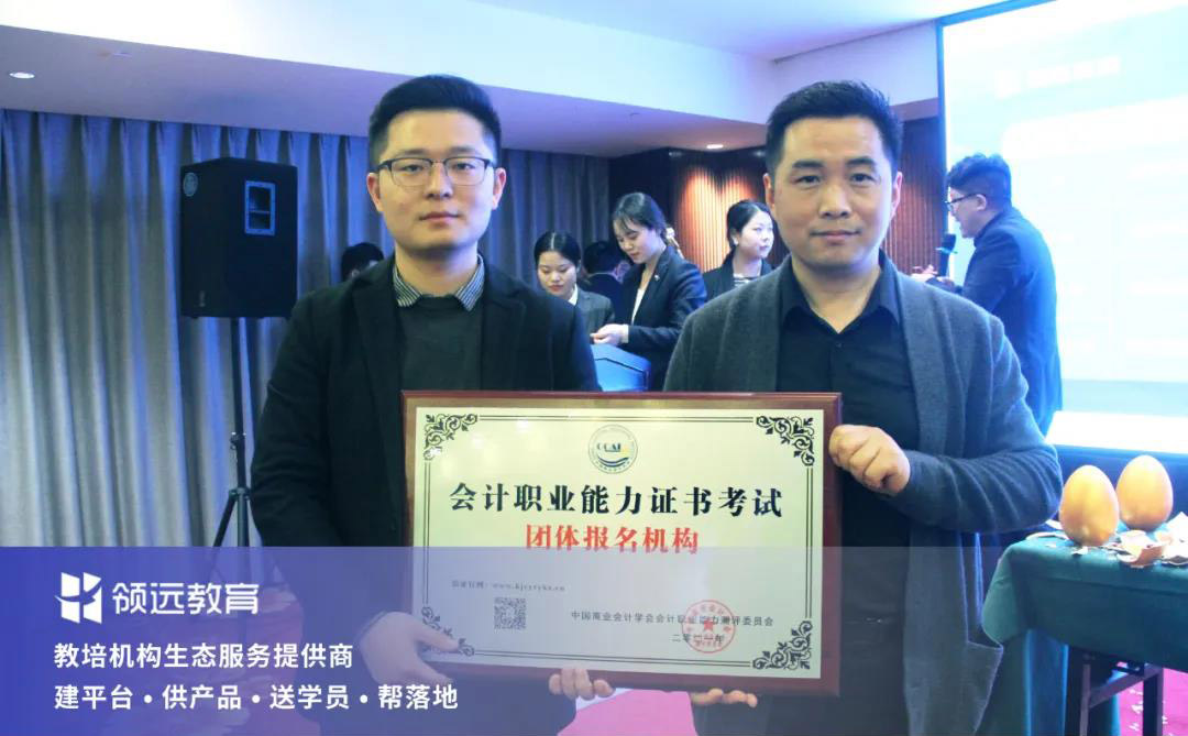 領遠教育新的合作伙伴