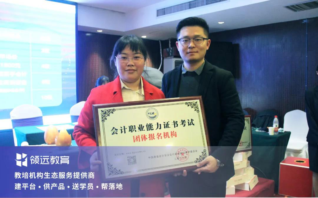 領遠教育新的合作伙伴