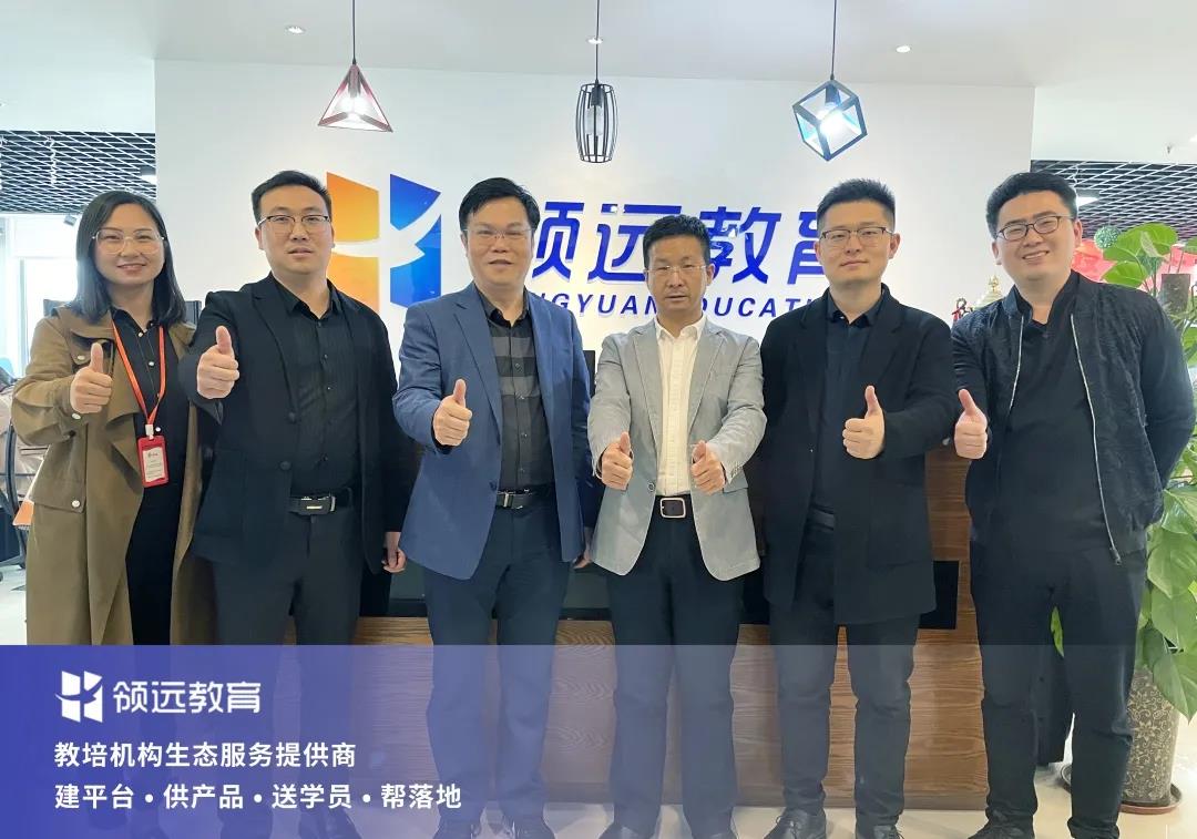 九州財道理事長和理事前來領遠教育參觀交流