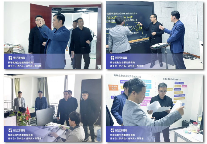 在領遠教育參觀