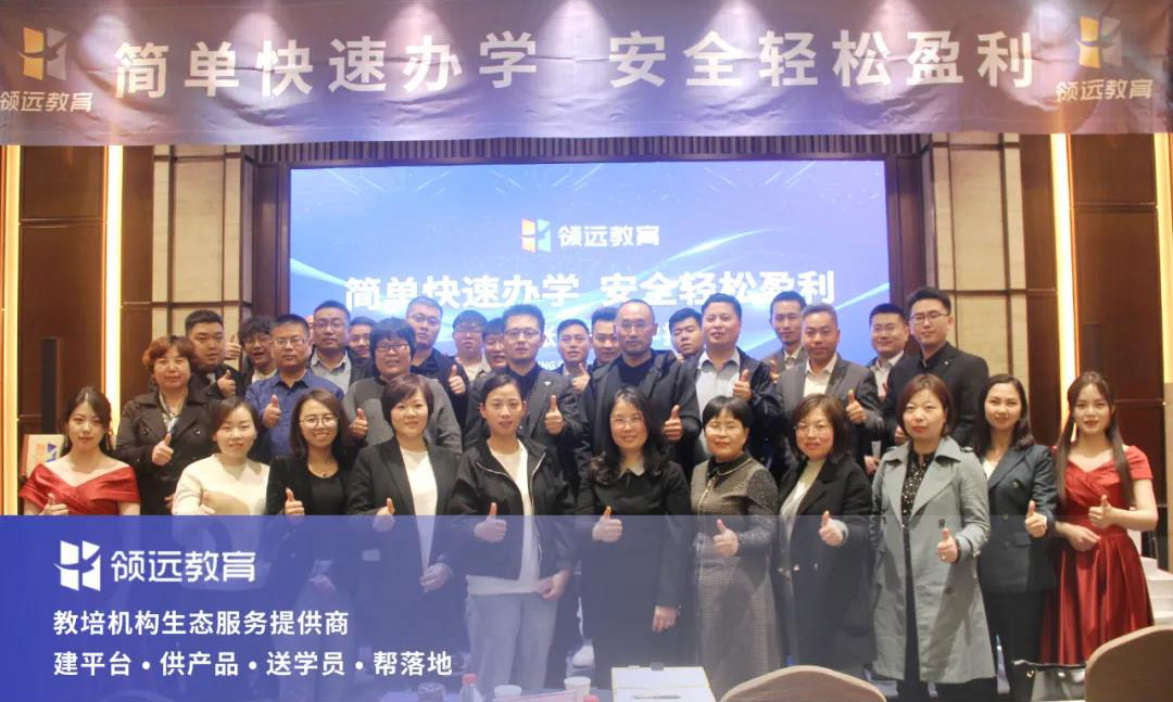 領(lǐng)遠(yuǎn)教育代賬公司辦學(xué)指南濟(jì)南站