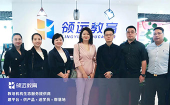 河南金凱元財稅集團一行領導蒞臨領遠教育交流學習