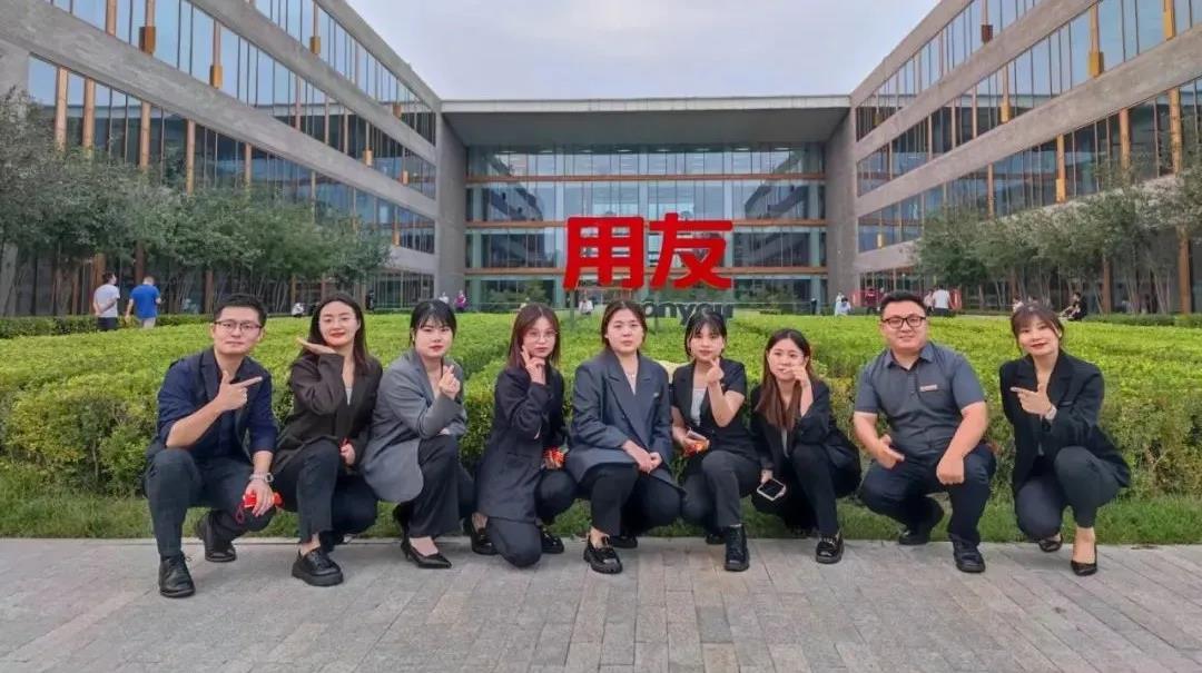 領遠商學院走進用友集團