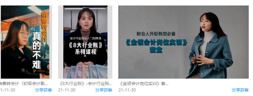 短視頻引流素材