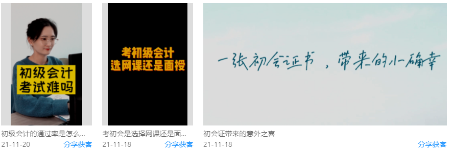 短視頻引流素材