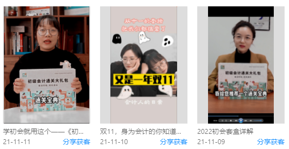 短視頻引流素材