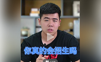 會計培訓機構招生，這樣做效果好