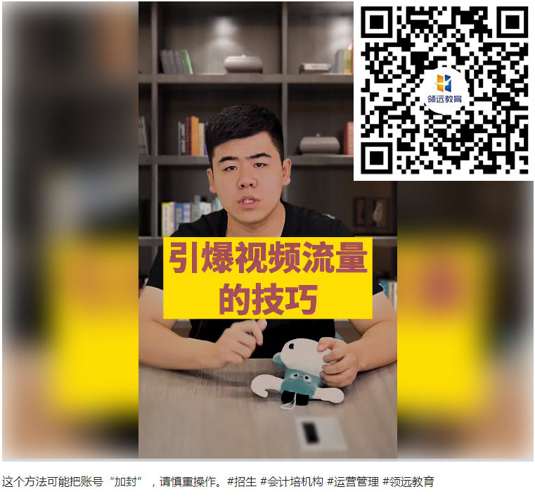 會計培訓機構招生方法