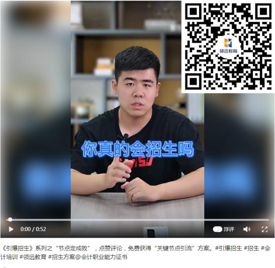 會計培訓機構招生方法