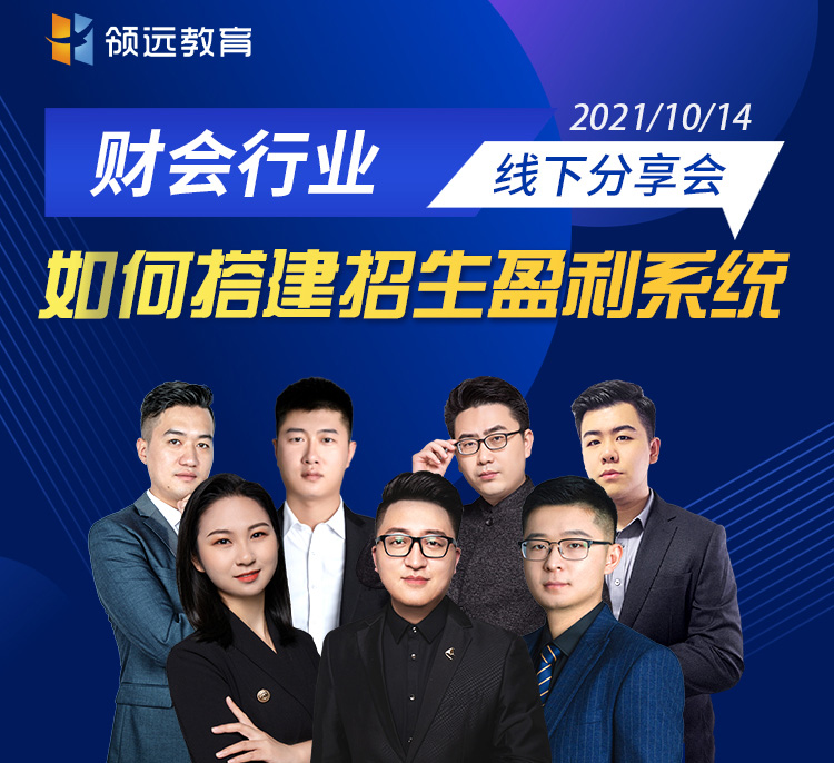 教培機構如何用短視頻招生？