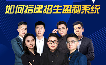 財會培訓機構如何增加盈利？這場分享會告訴你！