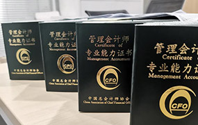 管理會計師專業能力（PCMA）初級考試成績公布時間