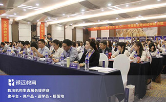 領遠教育分別與九州財道和用友暢捷通達成戰略合作