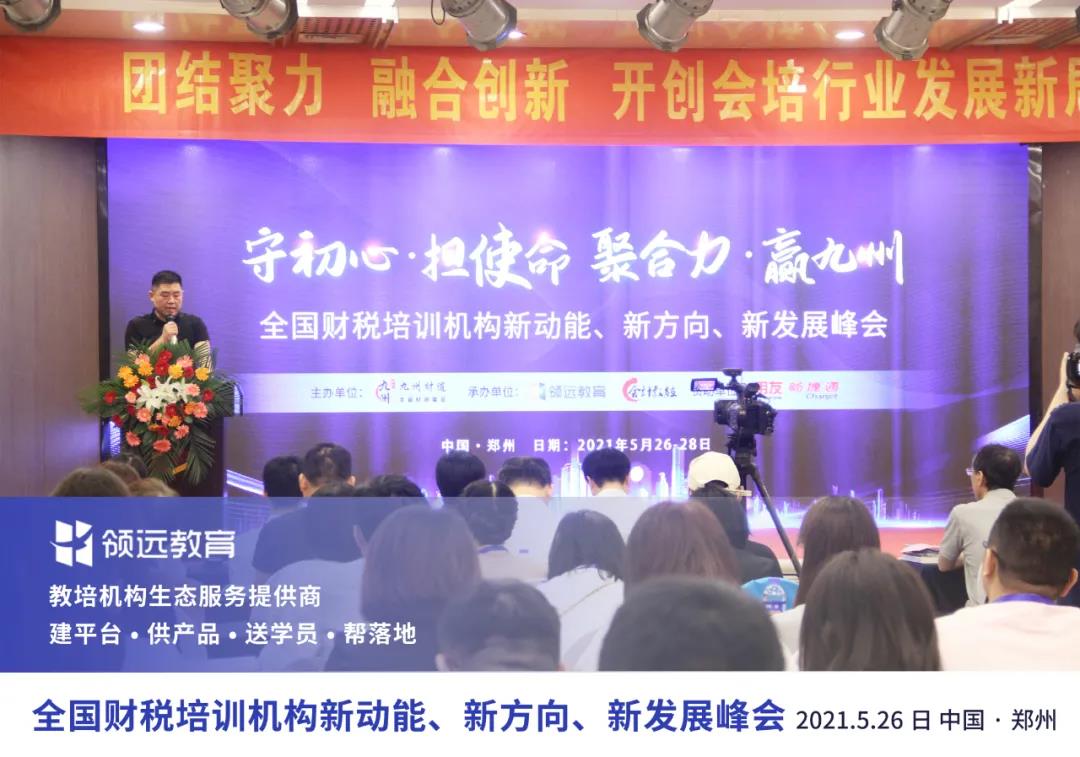 天欣集團黨委書記高強