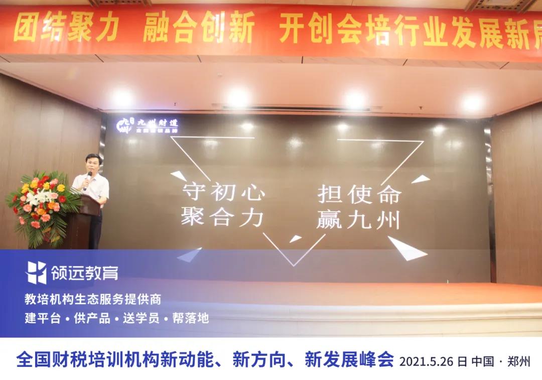 九州財道理事長陳煒