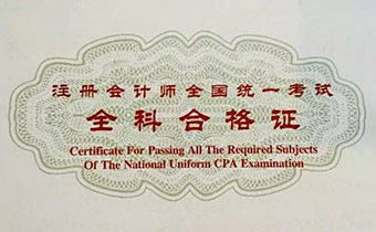 以后注冊會計師的考試內容或將增加“職業道德”考試科目