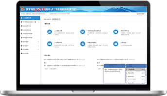 個稅申報系統(tǒng)