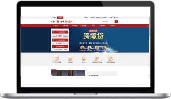 工商銀行網(wǎng)銀系統(tǒng)